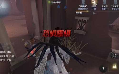 第五人格恐惧震慑怎么玩截图