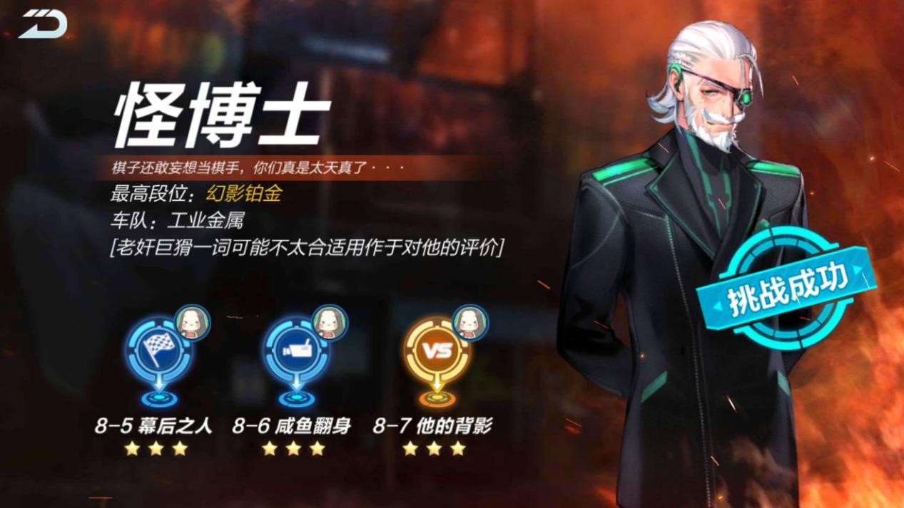 QQ飞车手游：QQ飞车手游剧情第八章最后一关怎么过截图
