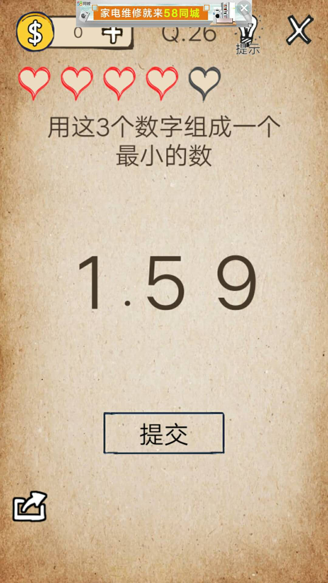 我去！還有這種操作第26關(guān)怎么過截圖