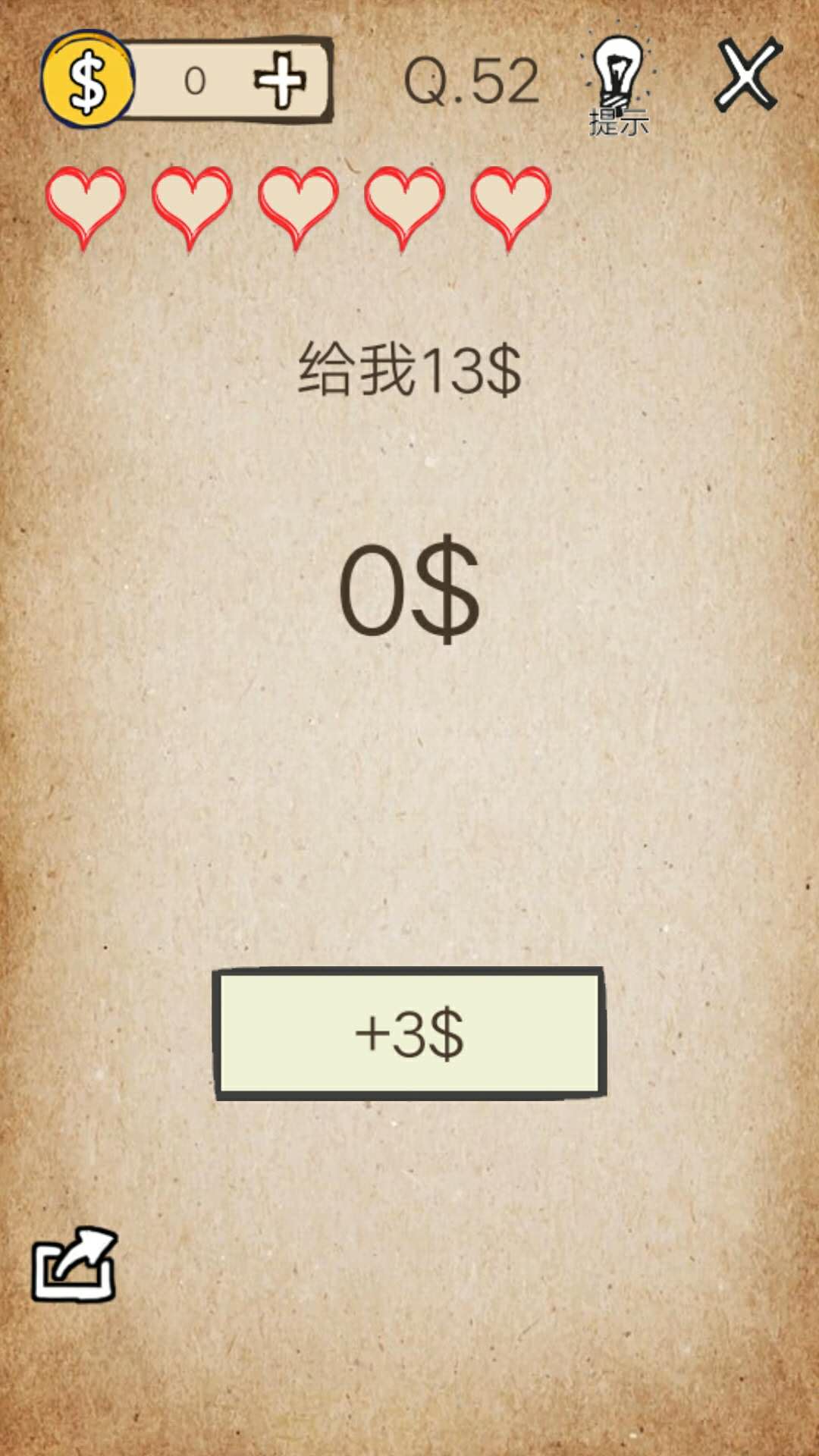 我去还有这种操作第52关怎么过截图