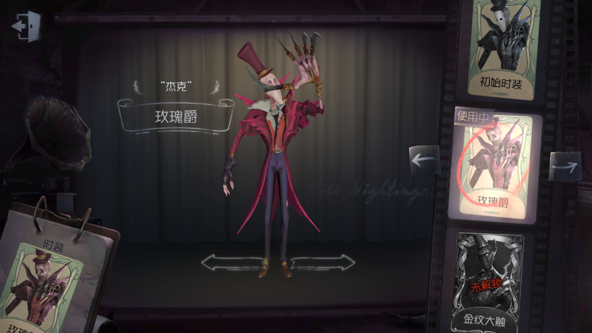 第五人格监管者杰克怎么玩 杰克玩法讲解截图