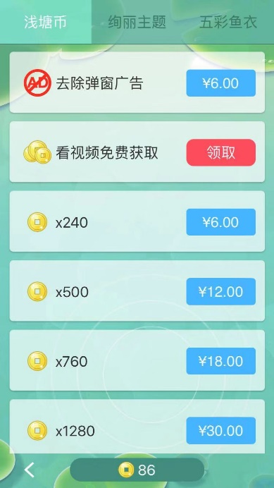浅塘9怎么过，浅塘攻略大全详细图解！！！！截图