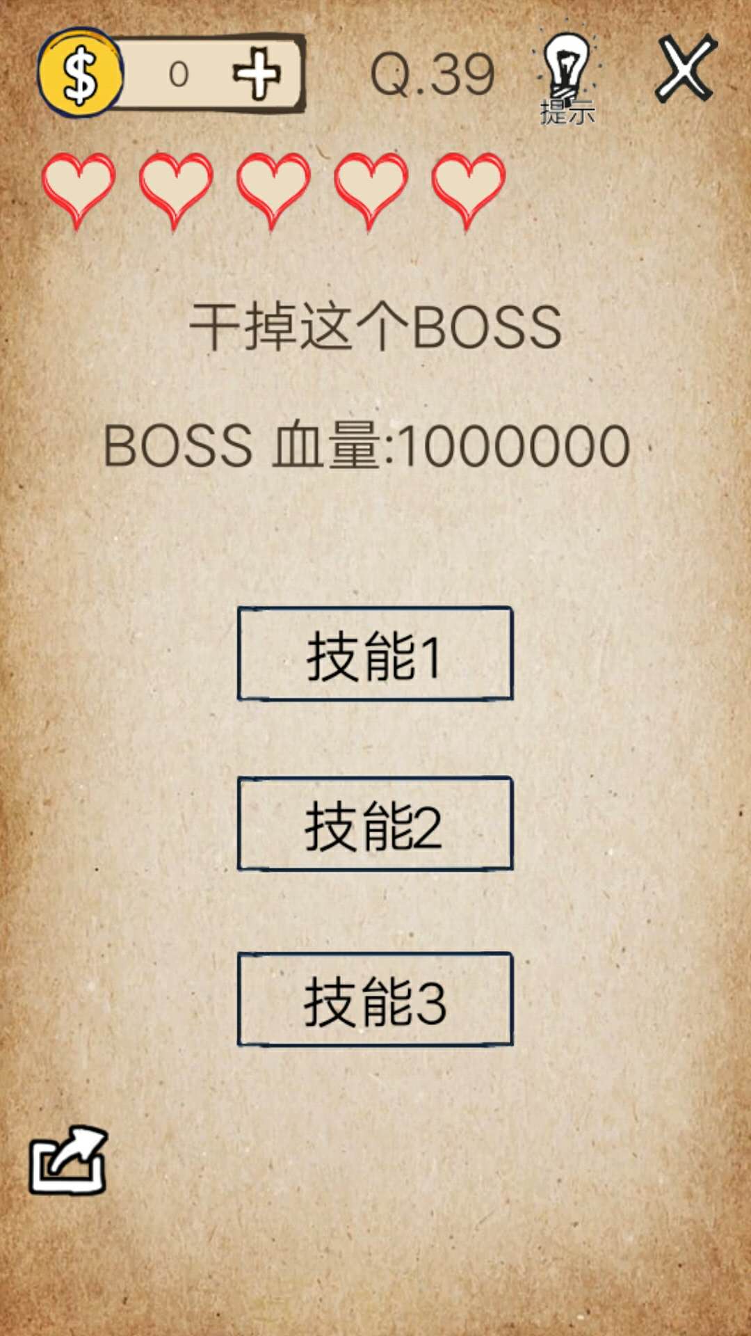我去還有這種操作第39關(guān)怎么過(guò)截圖