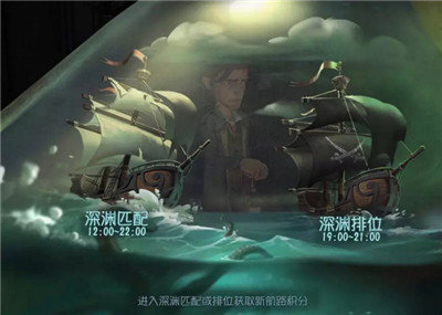 第五人格新航路怎么玩截图
