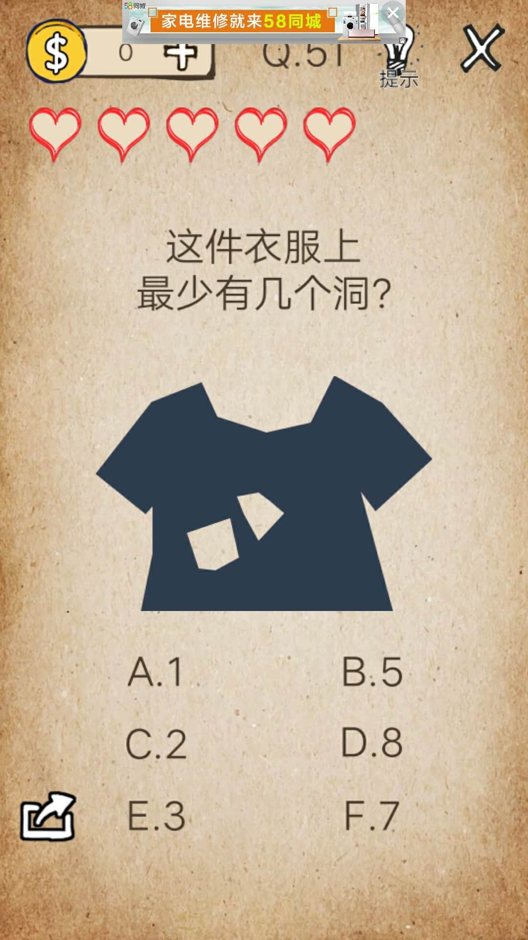 我去還有這種操作第51關(guān)怎么過截圖