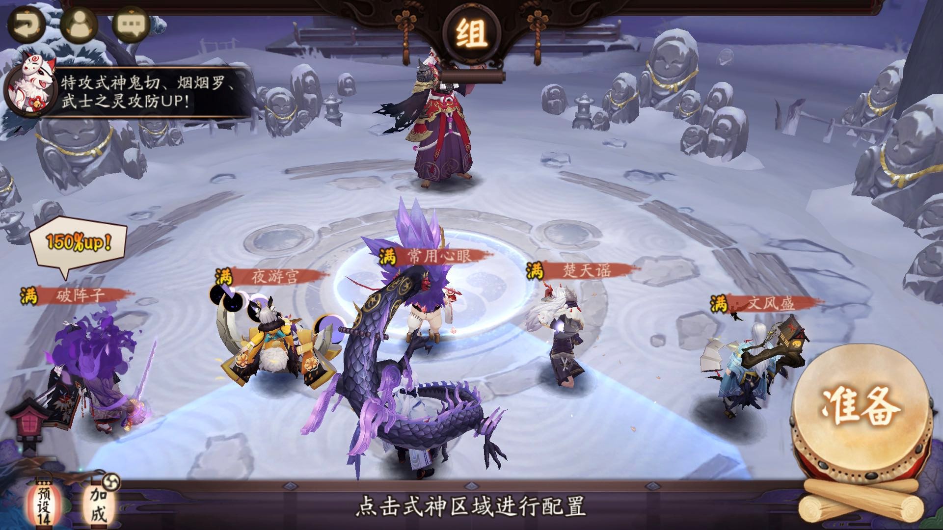 阴阳师超鬼王活动!不同鬼王怎样清空小怪!截图