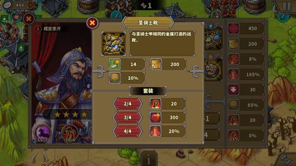 歐陸戰(zhàn)爭(zhēng)5四神裝怎么得?秒懂！截圖