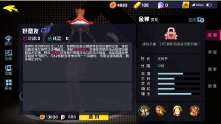 非人学园金蝉怎么玩？这样玩中路掌控雷电。截图