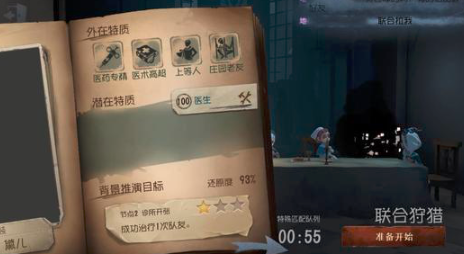 第五人格联合狩猎屠夫怎么玩截图