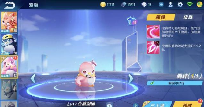 qq飞车手游竞速模式哪个宠物好？我全部都要！截图