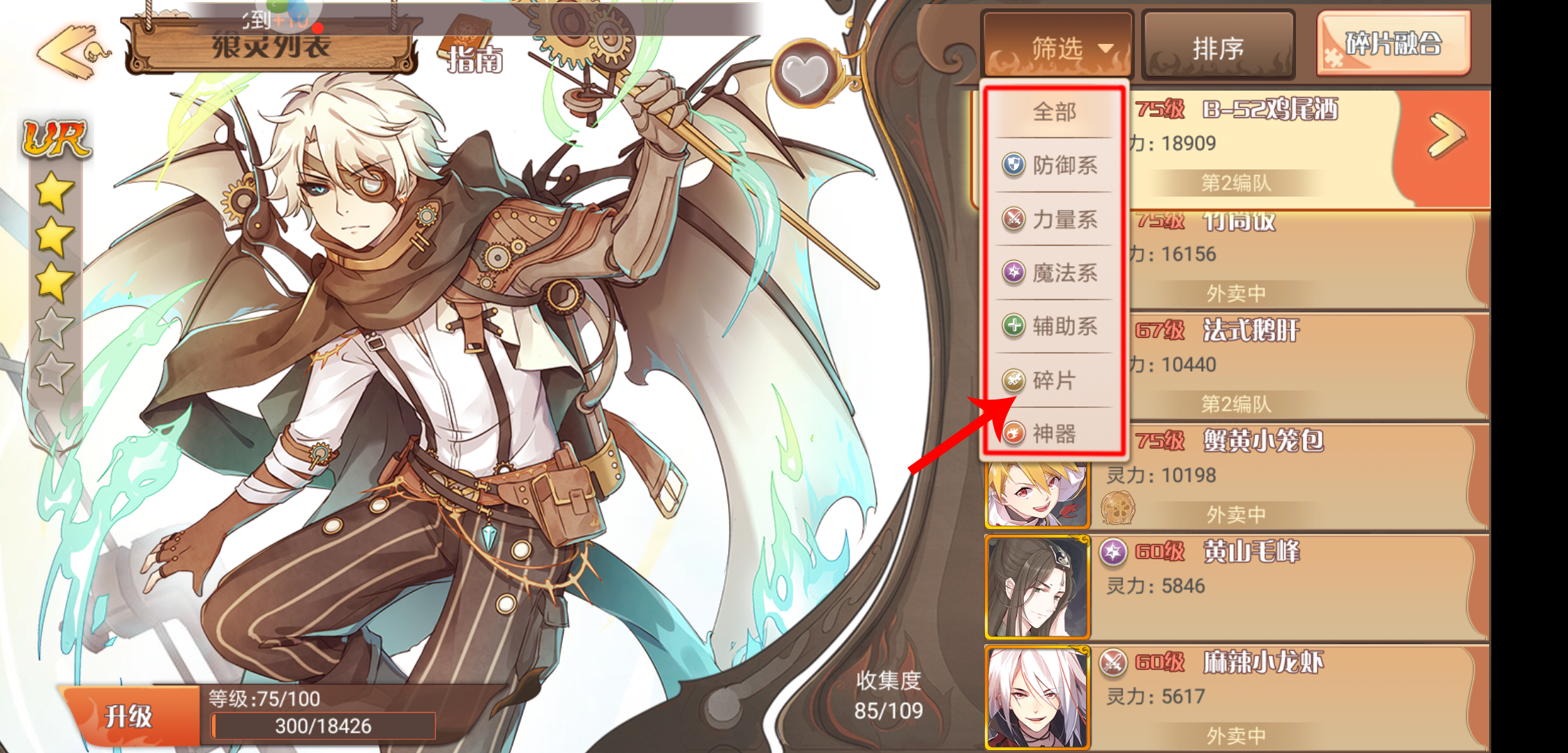 食之契約編隊(duì)攻略，讓你輕輕松松過關(guān)，佛系玩游戲截圖