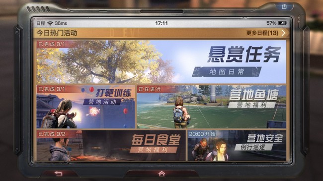 明日之后有日常任务吗？日常任务大全截图