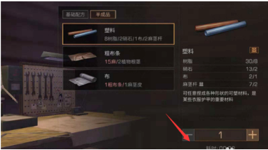 明日之后遠星城塑料怎么刷？塑料怎么獲得？截圖
