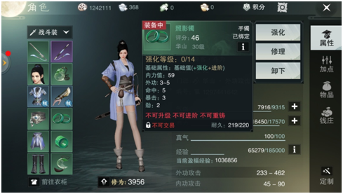 楚留香手游怎么修理裝備？快來get這一操作。截圖