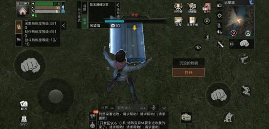 明日之后遠(yuǎn)星城水下寶箱在哪？截圖