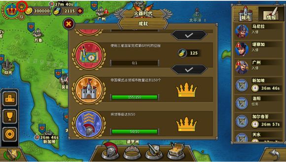 欧陆战争5皇冠怎么得？获得皇冠需要哪些条件截图