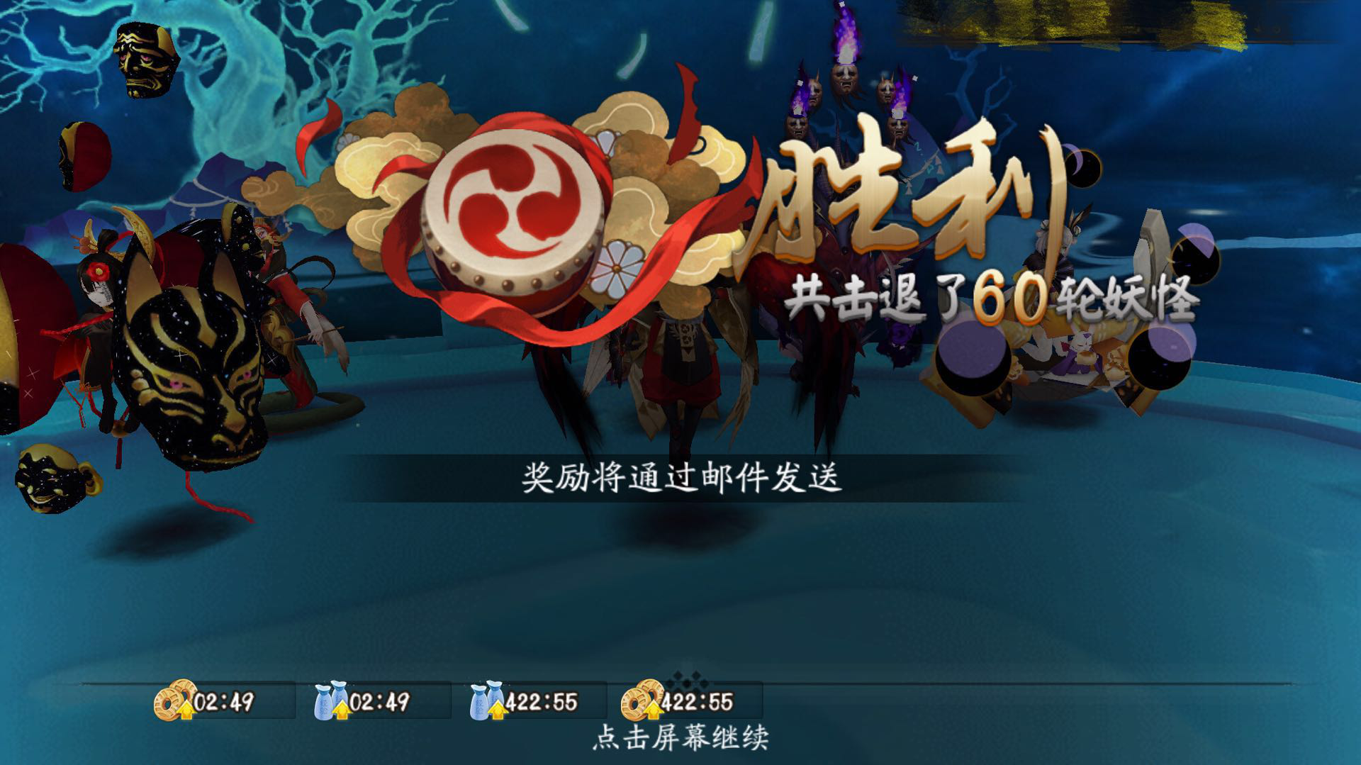 陰陽(yáng)師怎么過(guò)陰界之門(mén)60層？低練度套路掛機(jī)通關(guān)！截圖