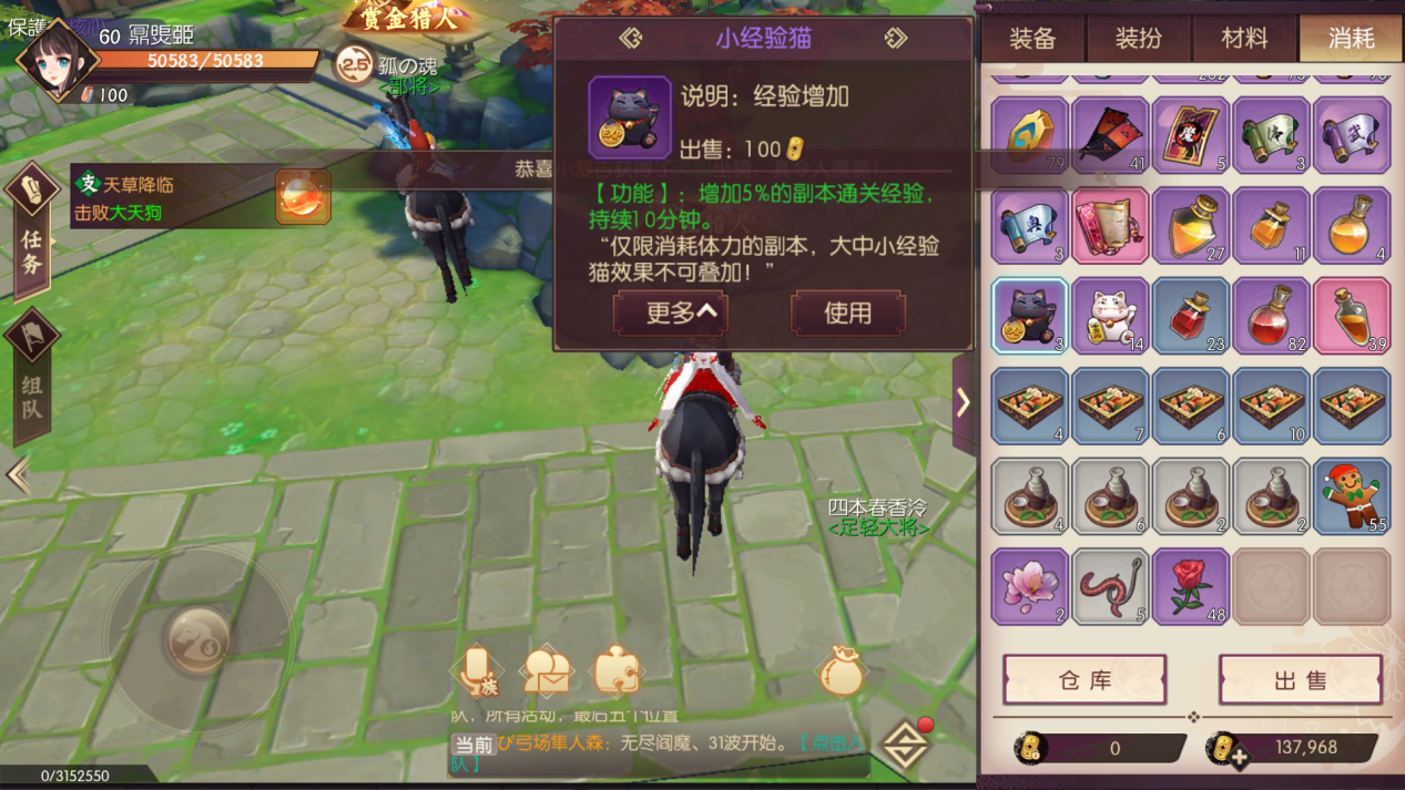 新手必看：侍魂朧月傳說的咒師如何升級？玩法在這！截圖