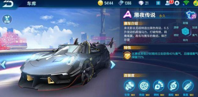 qq飛車手游尋寶a車攻略 怎樣才能很快抽中A車截圖