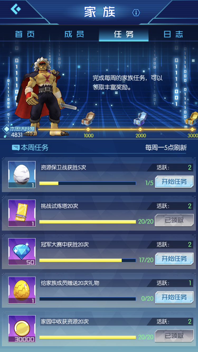 數(shù)碼寶貝相遇怎么贈(zèng)送禮物？心動(dòng)要配上行動(dòng)！截圖