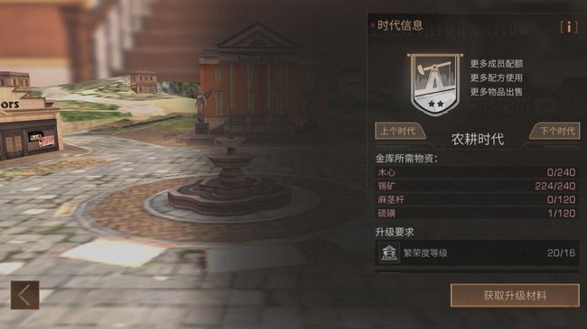 新手答疑：明日之后营地升级有什么用？截图