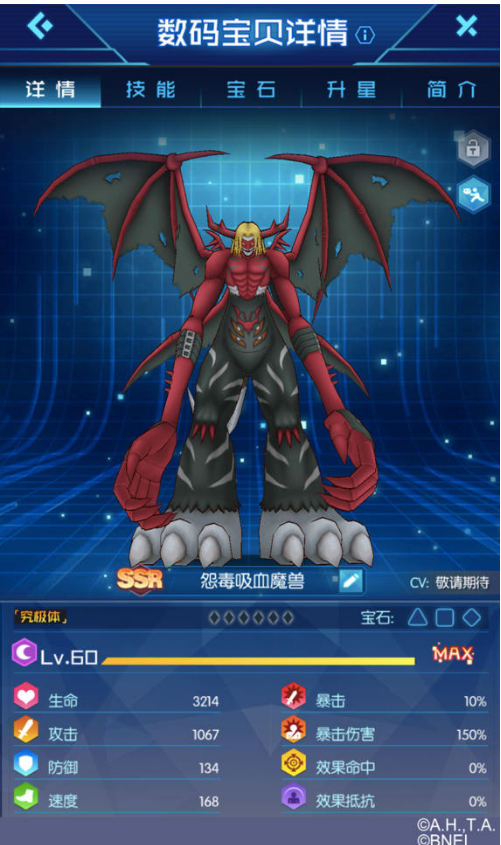 數(shù)碼寶貝相遇怨毒吸血魔獸怎么獲得？怎么打？截圖
