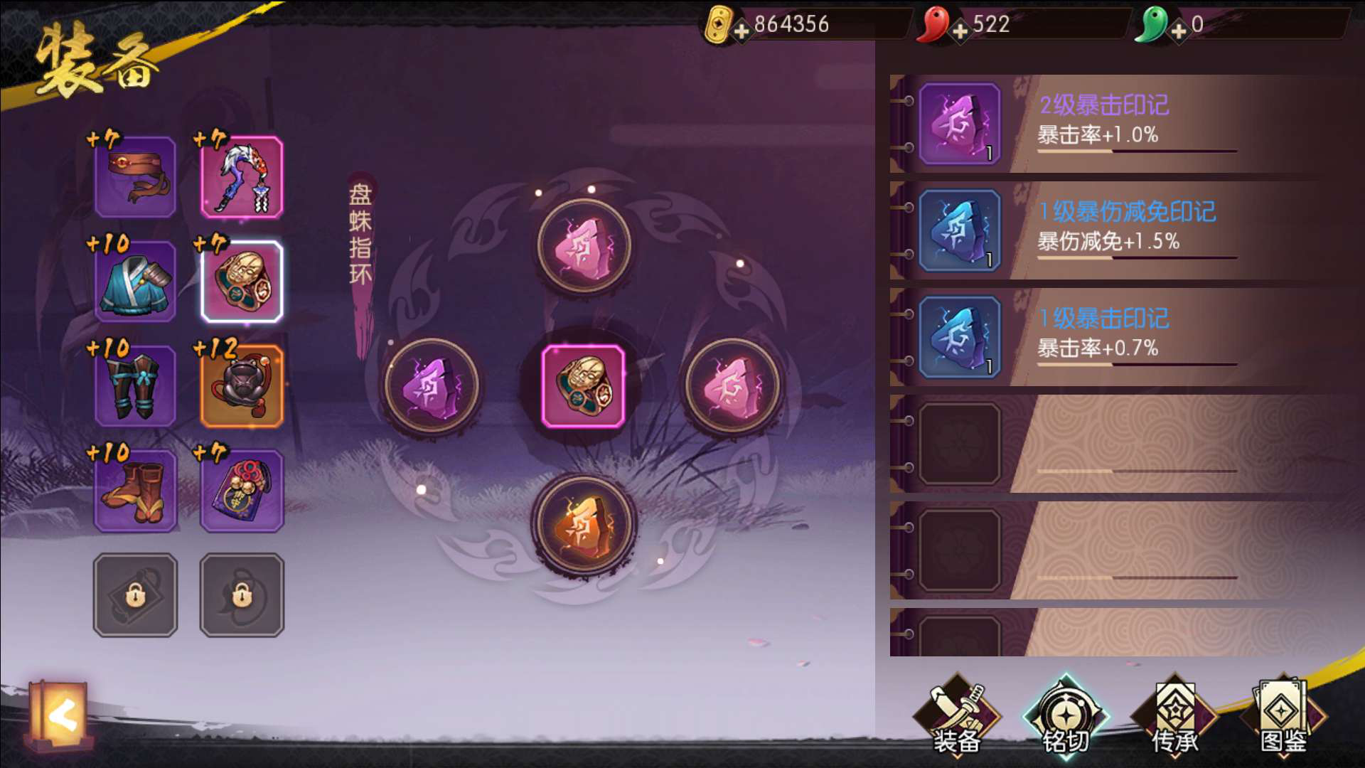 輕松找到侍魂朧月傳說炎峰震為雷在哪里截圖