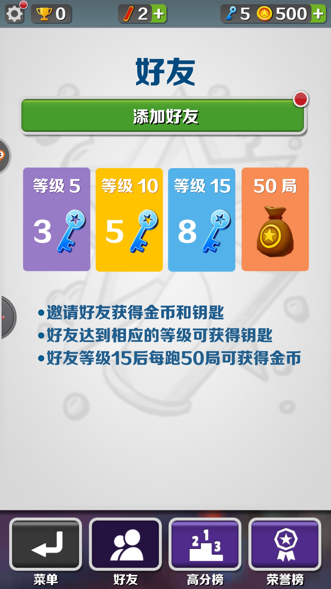 地鐵跑酷排位攻略，一起來快速上分吧！截圖