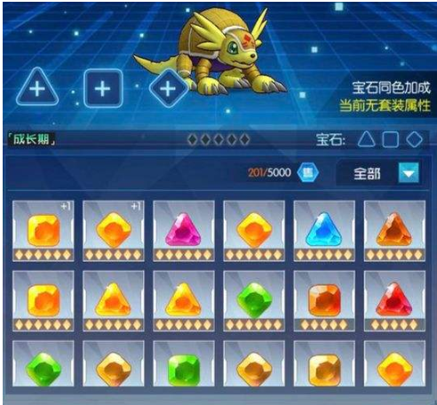 数码宝贝相遇宝石孔怎么样才好？快来瞧瞧看！截图