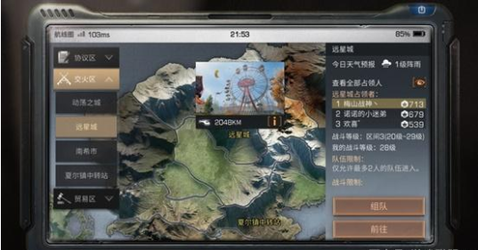 明日之后遠(yuǎn)星城感染體等級(jí)是多少？小編來(lái)為你解惑。截圖