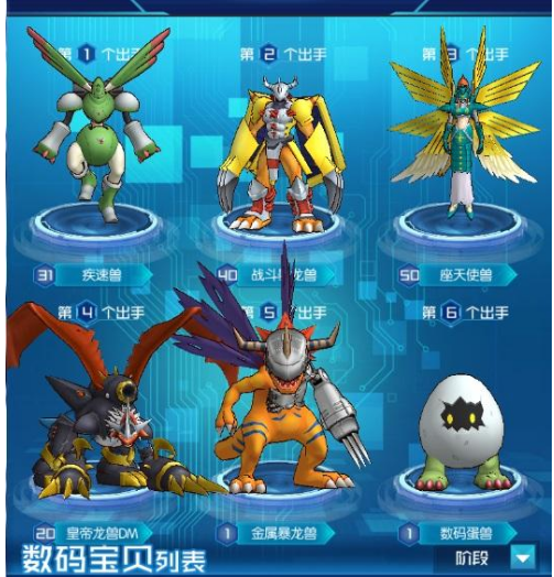 数码宝贝相遇维京兽怎么样？截图