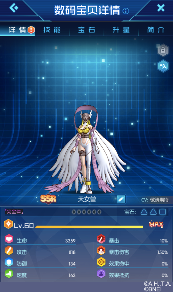 數(shù)碼寶貝相遇天女獸怎么用？詳細介紹天女獸！截圖