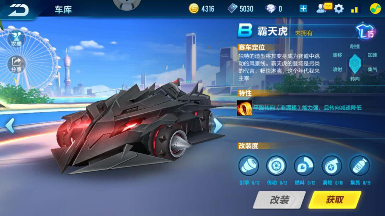 QQ飞车手游霸天虎和紫爵哪一个好？小编选择第一个！截图