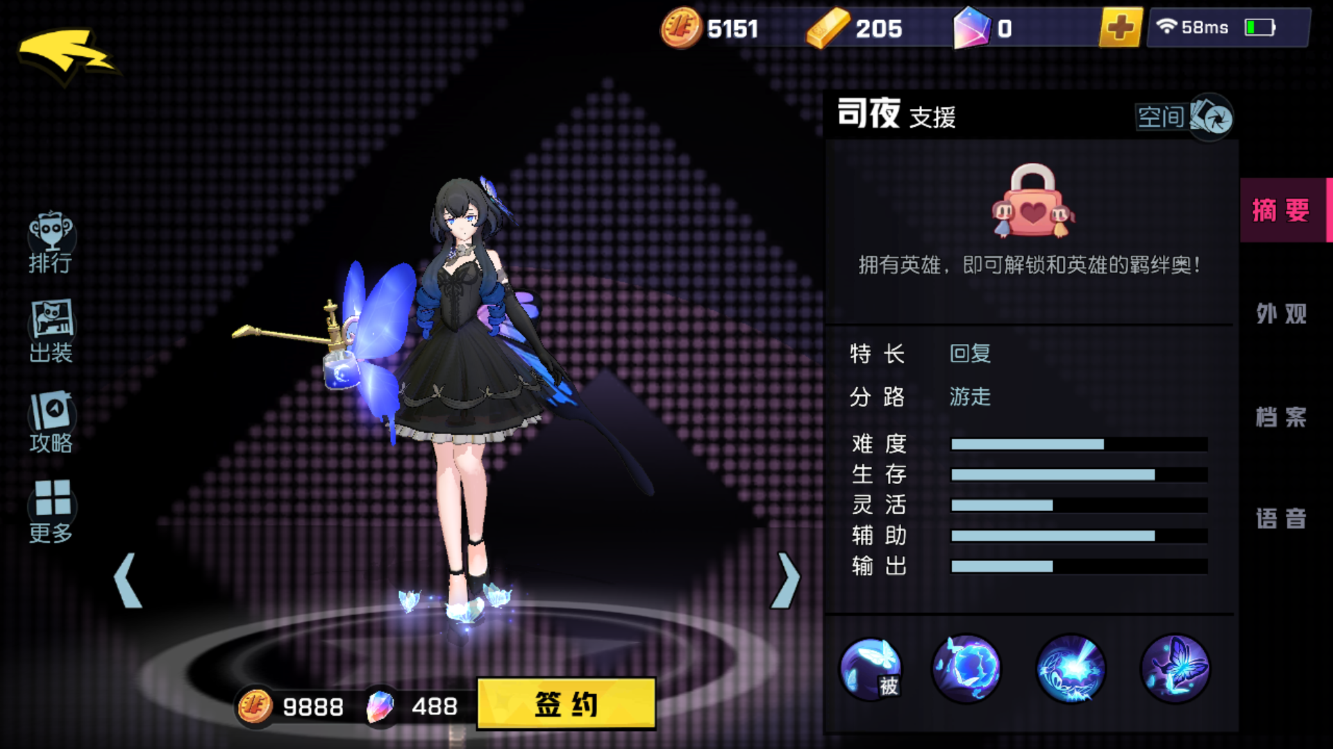 非人學(xué)園司夜怎么玩，實(shí)戰(zhàn)打法更直觀截圖