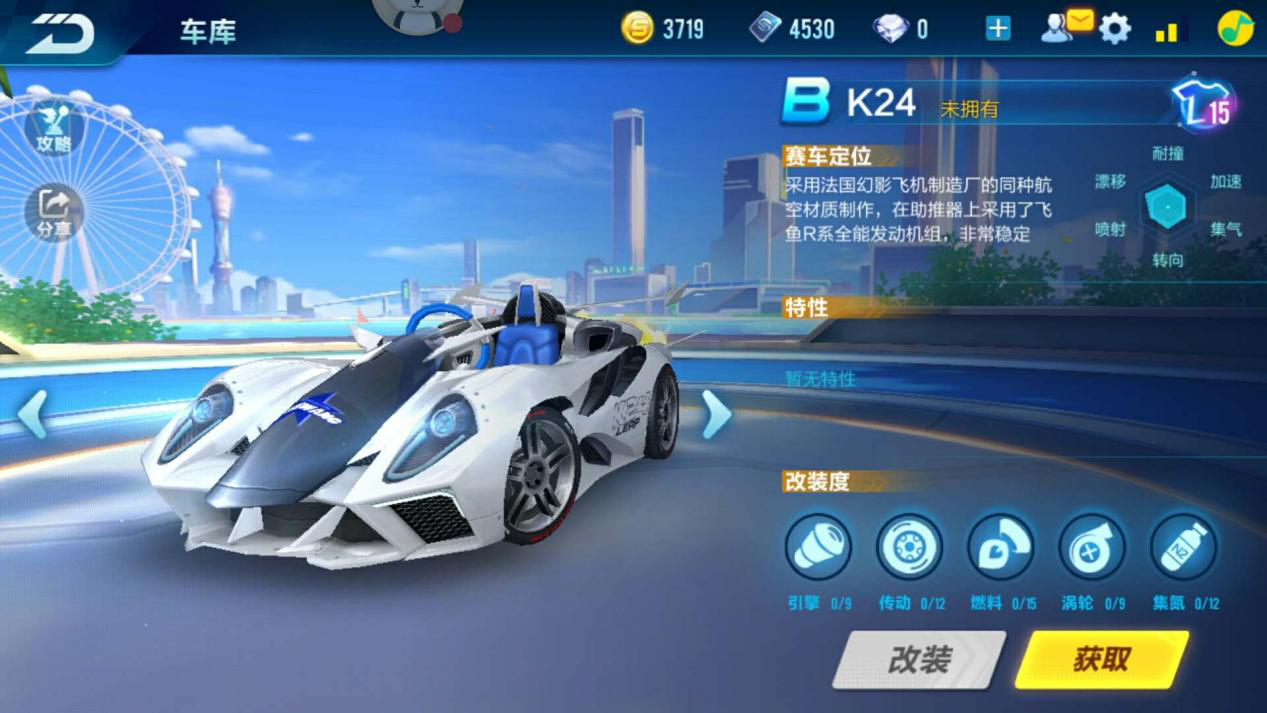QQ飞车手游B级赛车哪一个好？B级车性能决斗！截图
