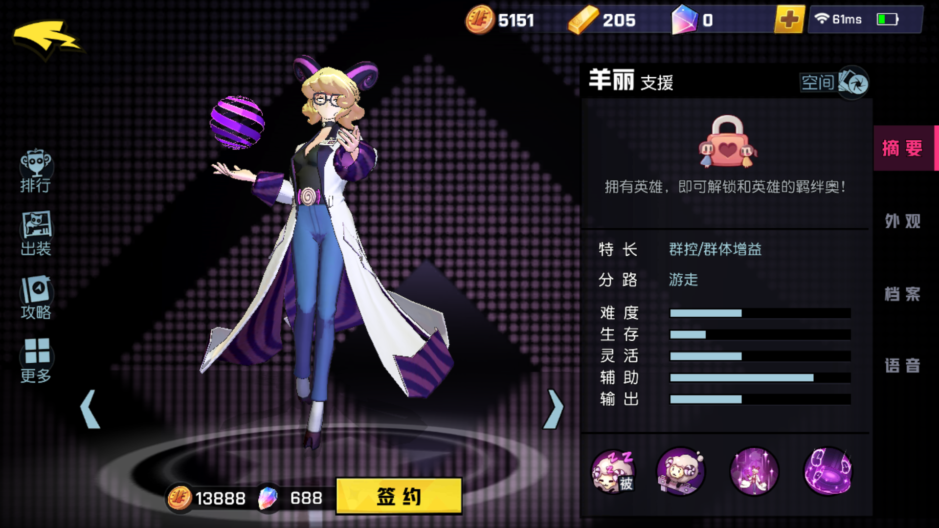 非人學(xué)園羊麗怎么玩？超強(qiáng)控制敵人聞風(fēng)喪膽截圖