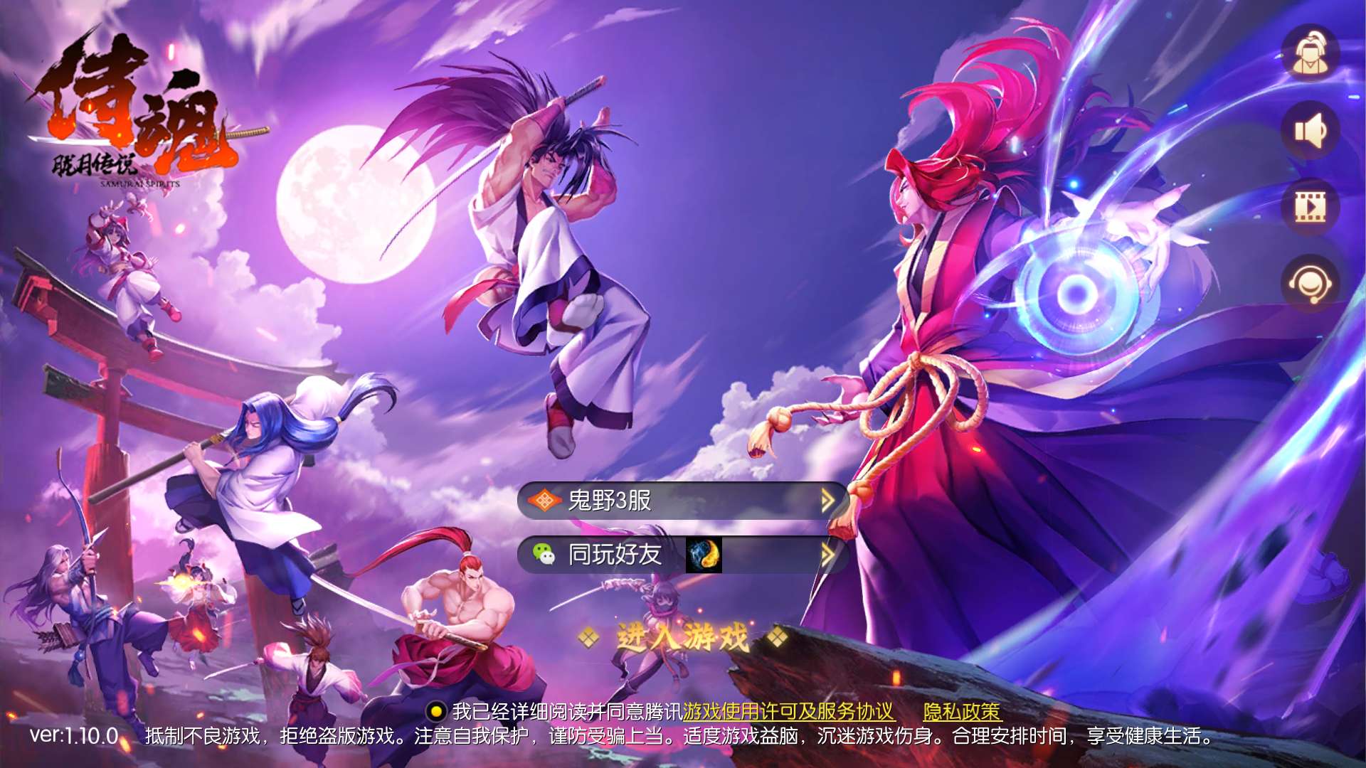 侍魂胧月传说什么职业好玩截图