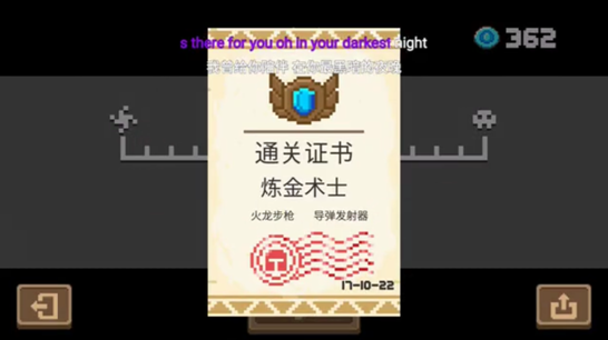 元气骑士不好打？教你元气骑士白象怎么过截图