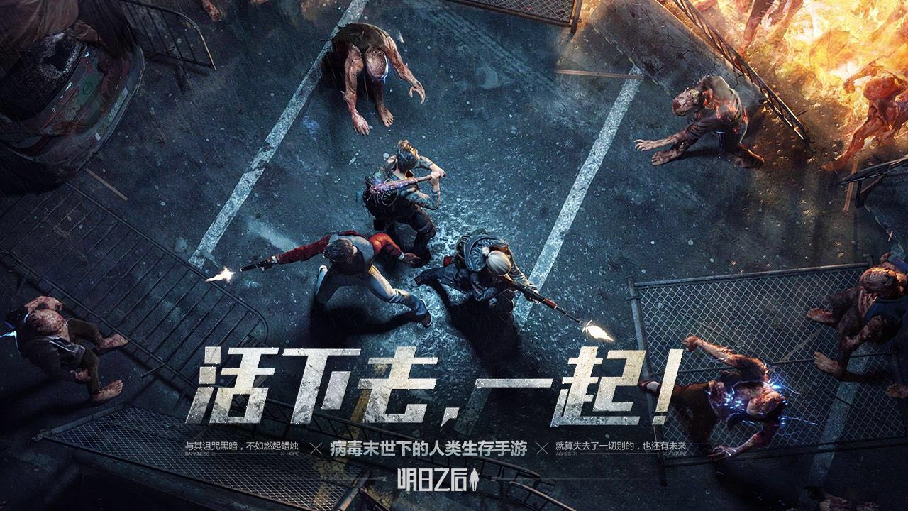超強(qiáng)攻略：明日之后怎么追蹤NPC截圖