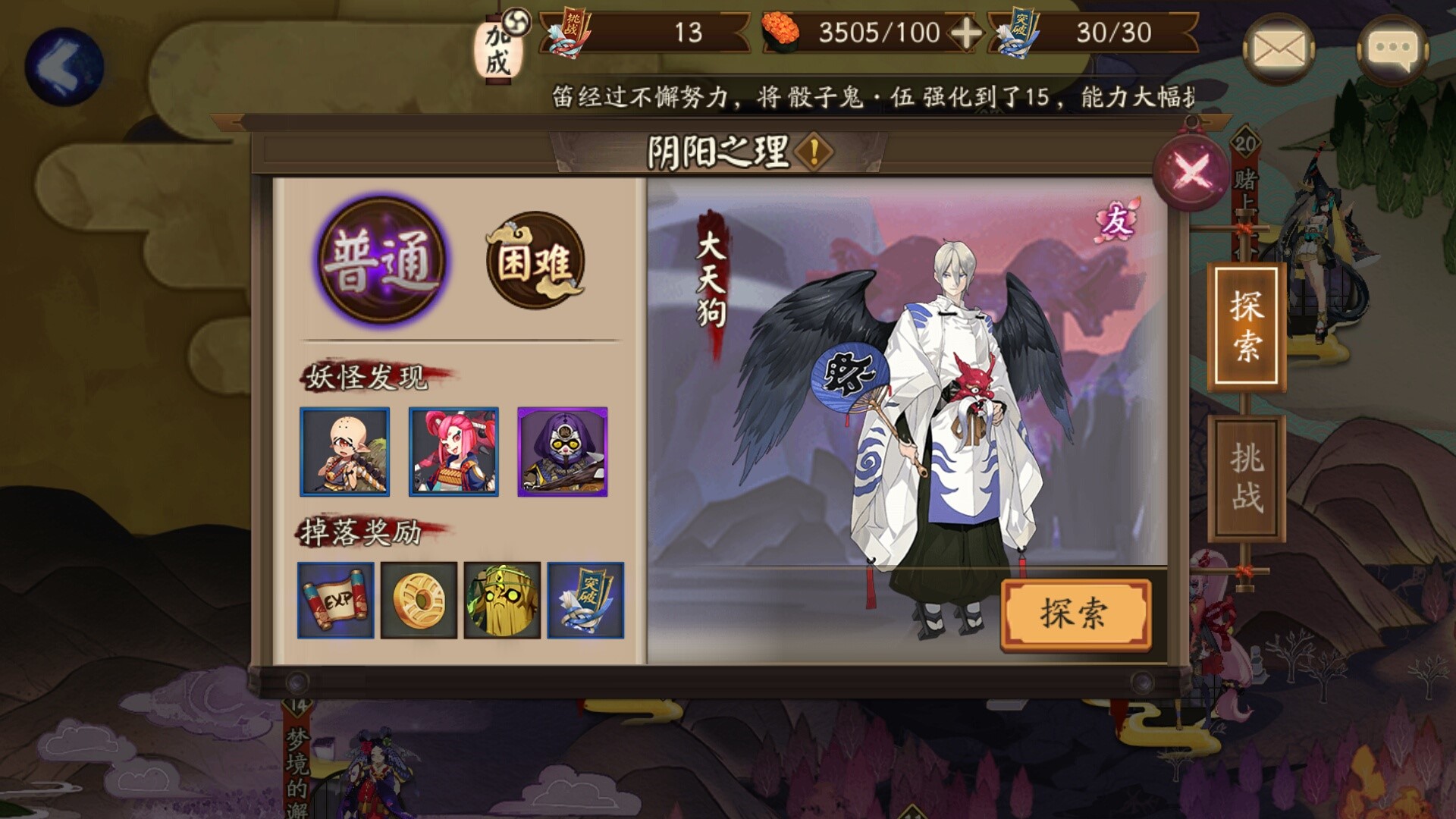 萌新指南：陰陽師18三尾狐怎么過截圖