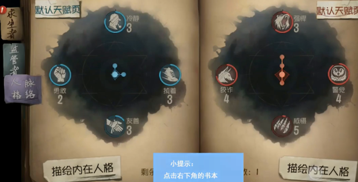 第五人格監(jiān)管者怎么觸發(fā)厄運(yùn)震懾 厄運(yùn)震懾詳解截圖