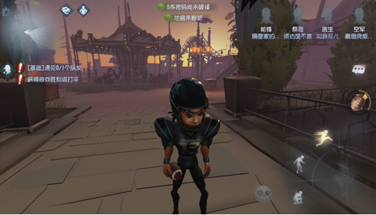 第五人格前锋橄榄球怎么玩？带你冲击。截图