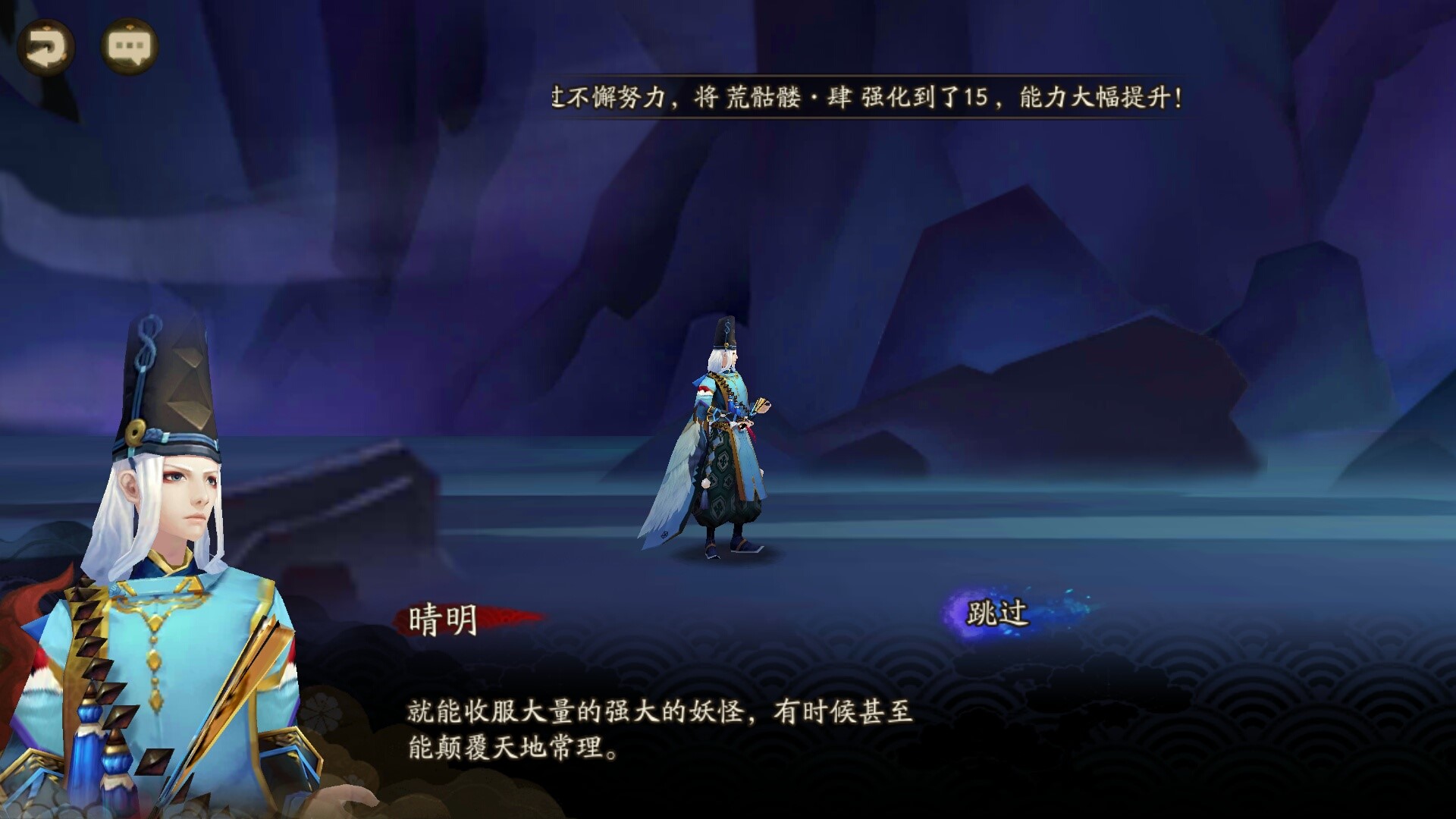 阴阳对决！阴阳师18章黑晴明怎么过截图