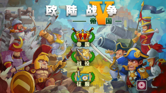 歐陸戰(zhàn)爭5士兵怎么升級？學(xué)會(huì)了才能在征服模式里不落于人后截圖