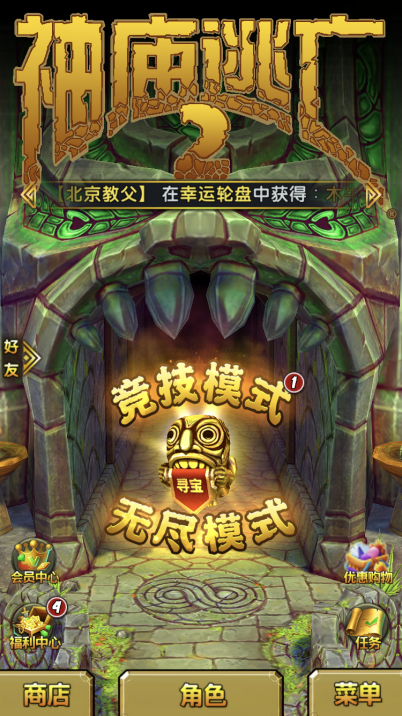 神廟逃亡2中角色博爾特的解鎖攻略，幾步帶你解鎖世界飛人截圖