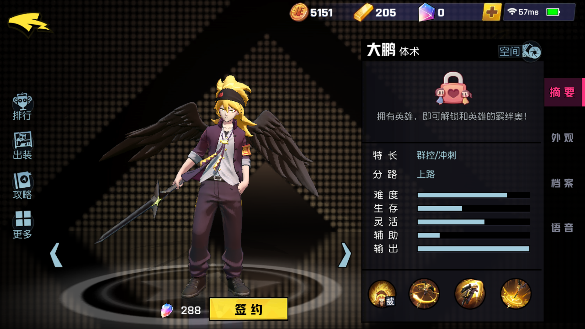 非人学园大鹏怎么玩？开团时机要把握好！截图