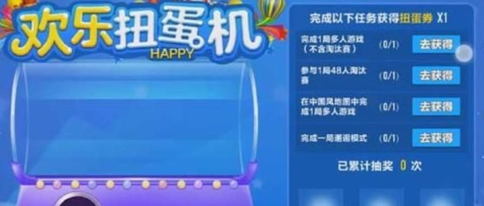 qq飞车手游扭蛋攻略 扭蛋券应该怎么获得截图