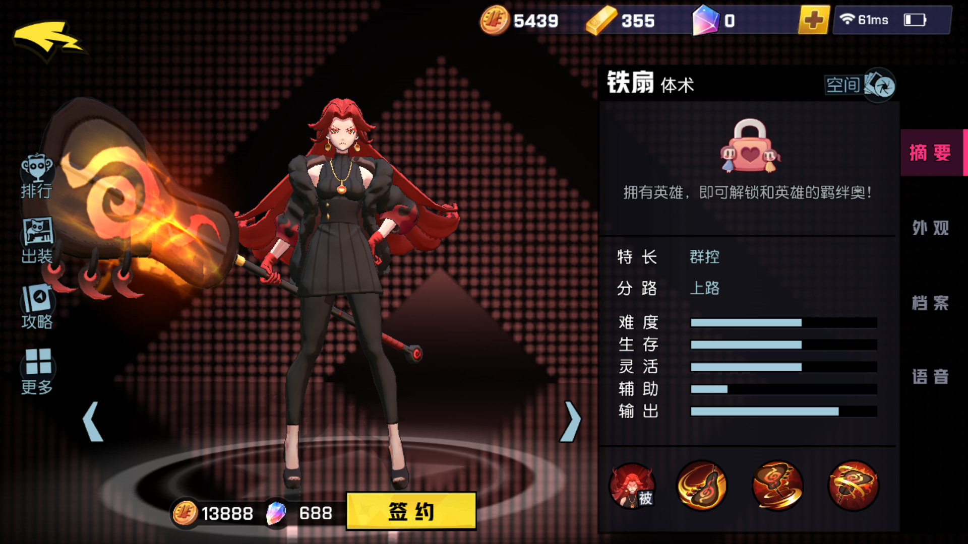 非人學園鐵扇怎么玩？imba玩法就這么打截圖
