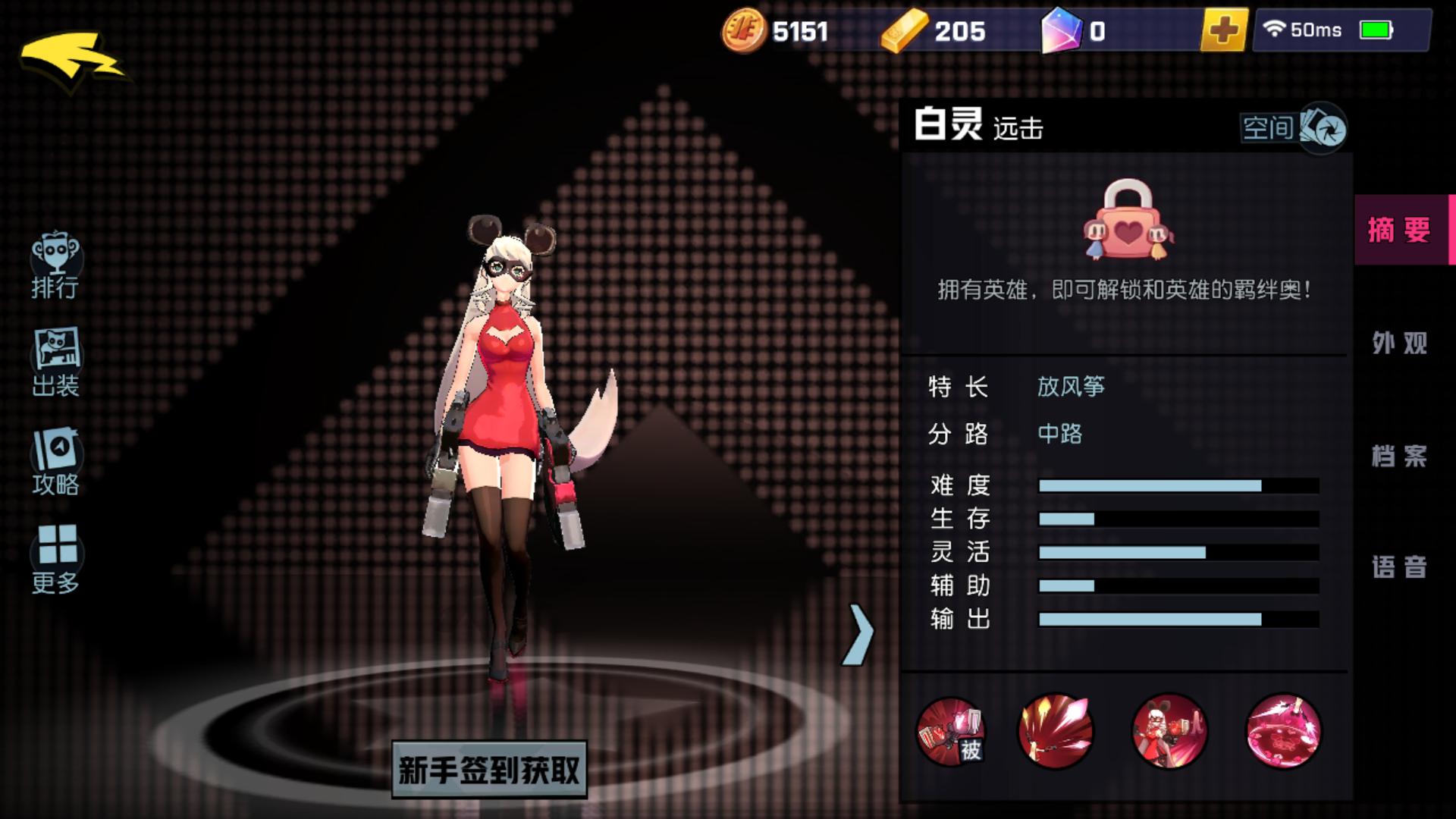 非人学园白灵怎么玩？双线打法一套连招截图