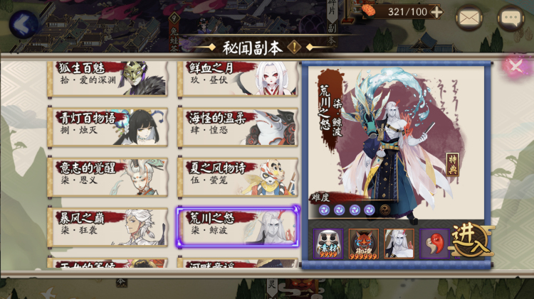阴阳师1荒川之主怎么过，荒川10层阵容与击杀顺序截图